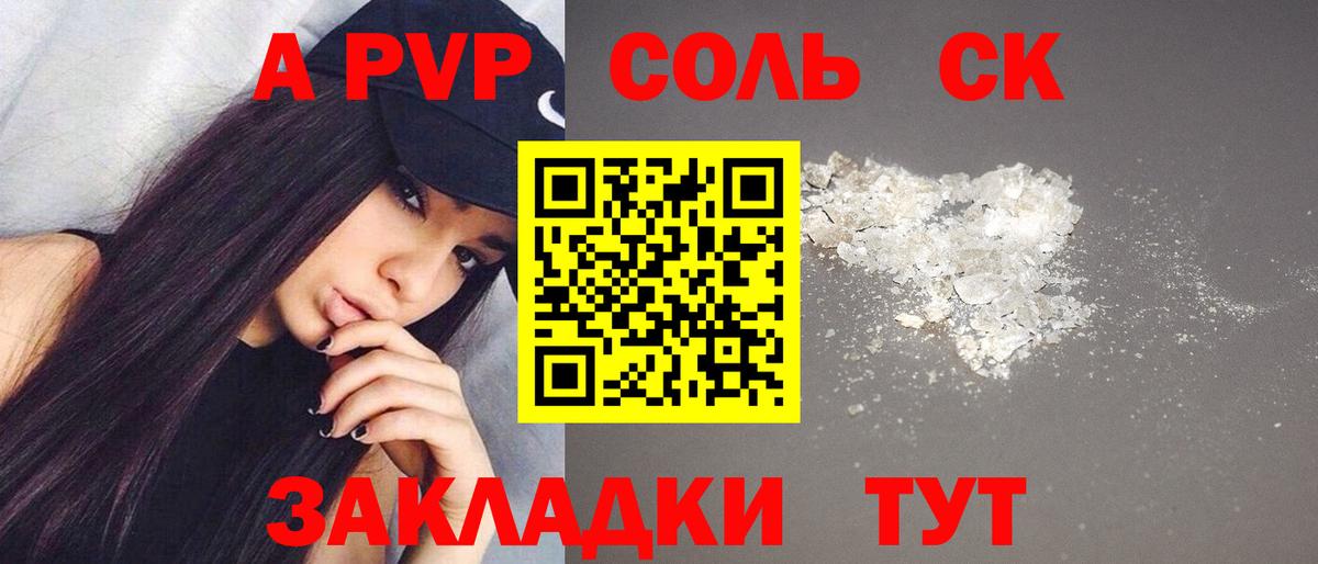 Alpha PVP  Alpha PVP СК КРИС  Сатка  Вход с VPN  Alfa_PVP Crystall 