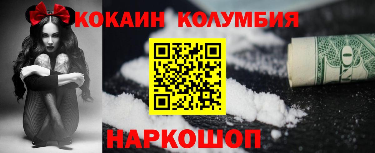 КОКАИН Перу  COCAIN Fish Scale  Вход с VPN  Сатка 