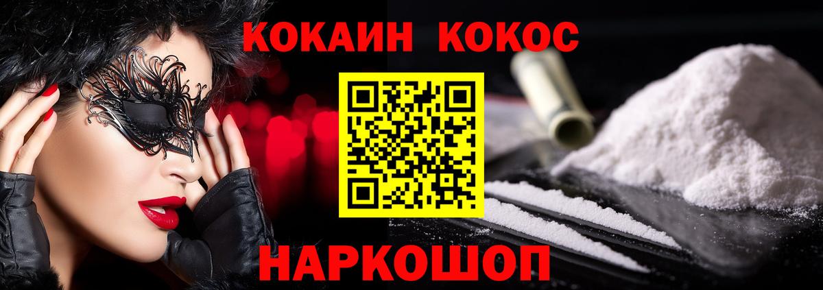 КОКАИН Эквадор Сатка