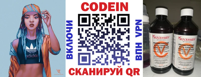 Кодеин Purple Drank  мега ссылка  Сатка 