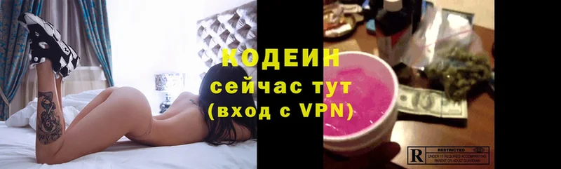 Кодеиновый сироп Lean Purple Drank  Сатка 