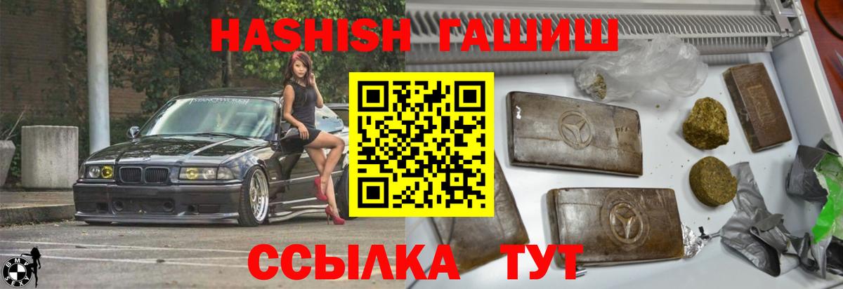 Сатка  ГАШИШ hashish  ГАШИШ Premium  Вход с VPN 