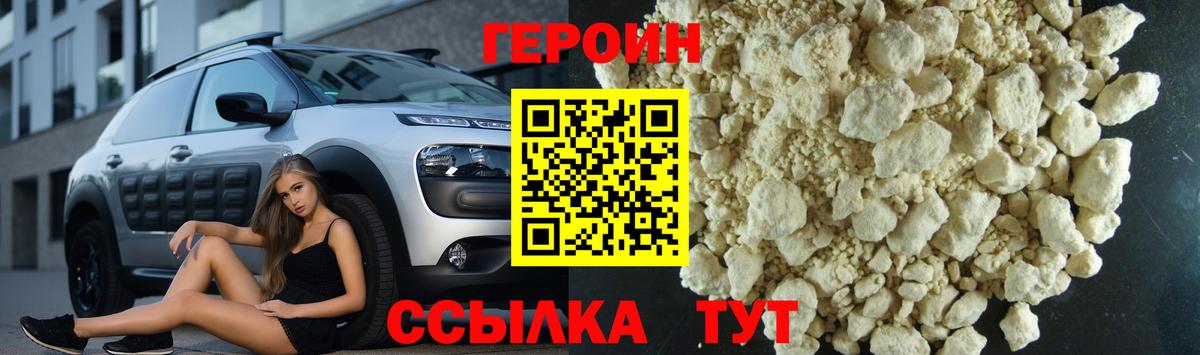 Сатка  Героин герыч  ГЕРОИН  Вход с VPN 