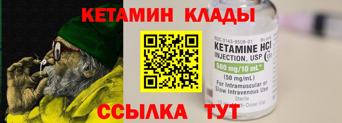 КЕТАМИН VHQ Сатка