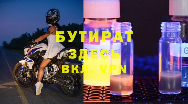 бутират Покров