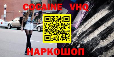 мефедрон VHQ Дубна