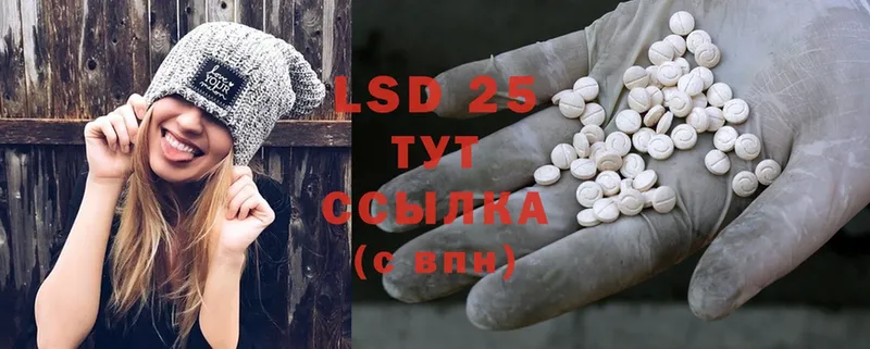 LSD-25 экстази кислота  цены   Сатка 