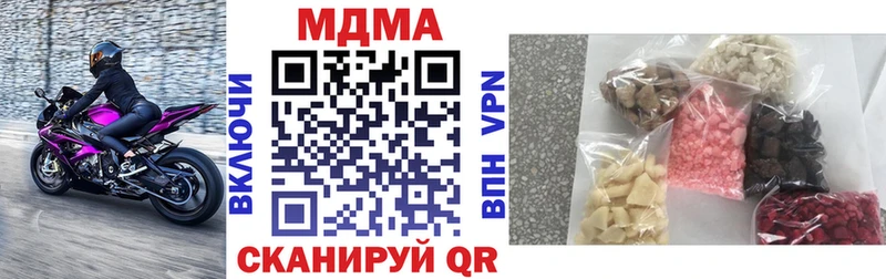 МДМА crystal  наркотики  Сатка 