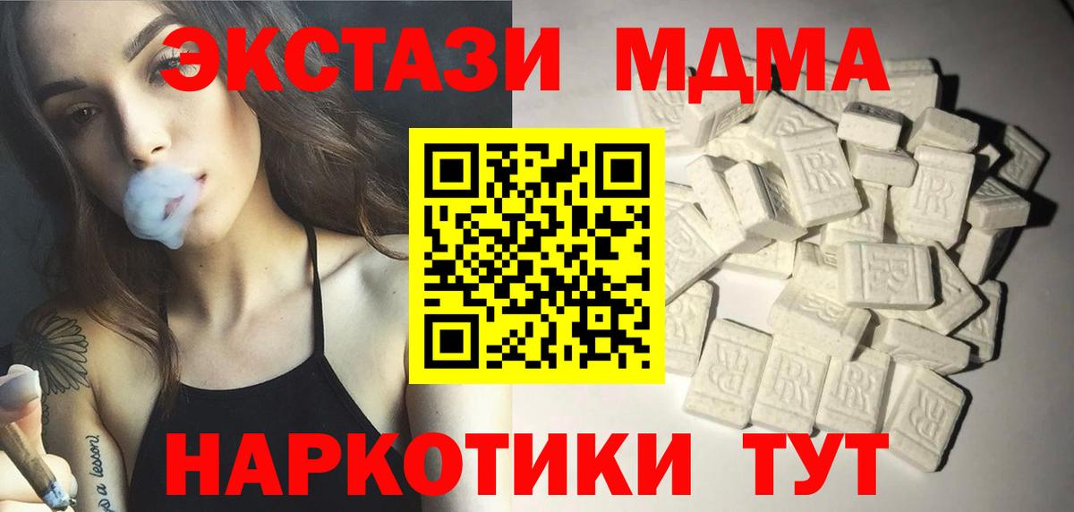 Сатка  МДМА Molly  MDMA молли  Вход с VPN 