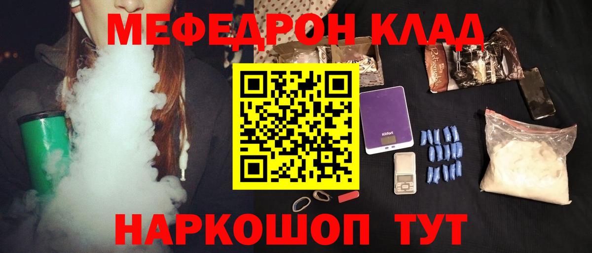 МЯУ-МЯУ VHQ  Меф  купить закладку  Сатка  Вход с VPN  Меф 4 MMC  МЕФ 