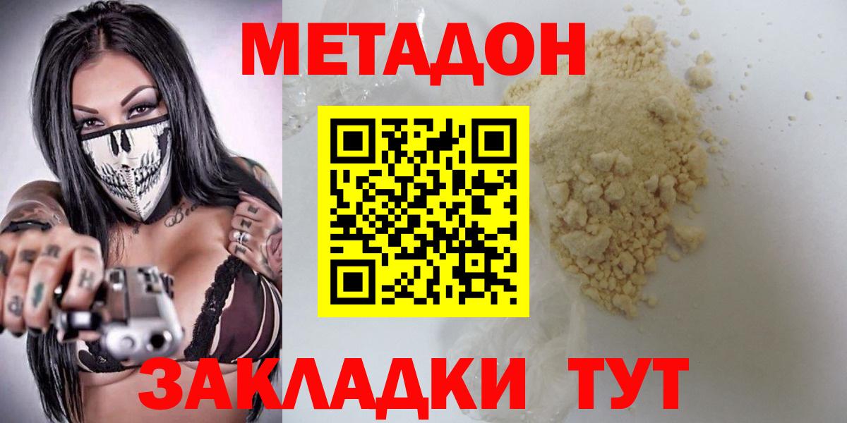 МЕТАДОН мёд Сатка