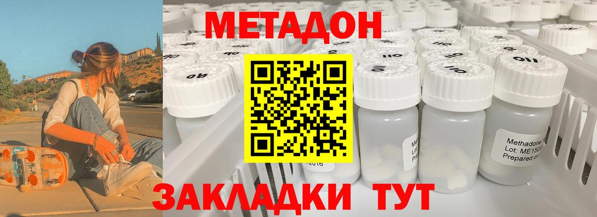 Сатка  blacksprut как зайти  Вход с VPN  Метадон methadone  Метадон мёд 