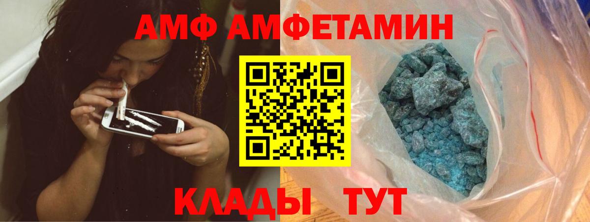 МЕТАМФЕТАМИН Methamphetamine Сатка