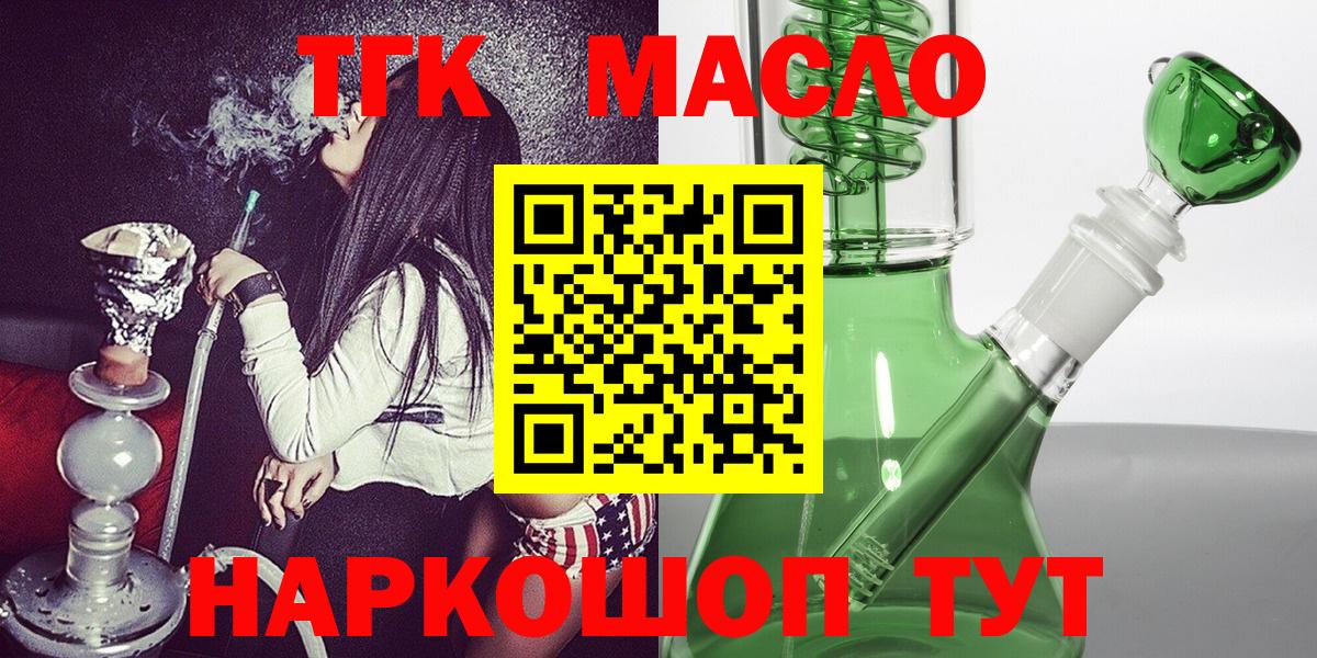 Дистиллят ТГК Wax Сатка