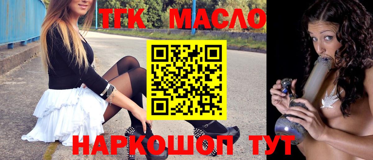 Сатка  Дистиллят ТГК концентрат  Вход с VPN  Дистиллят ТГК вейп 